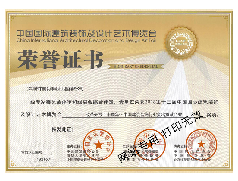 改革開放四十周年突出貢獻(xiàn)獎(jiǎng)